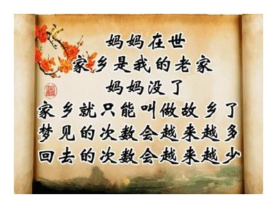 天堂的妈妈伤感句子