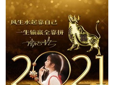 2021年个性签名女