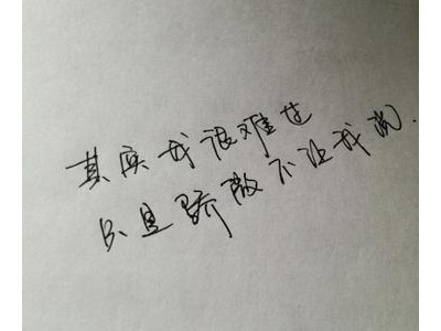 六个字心痛的句子