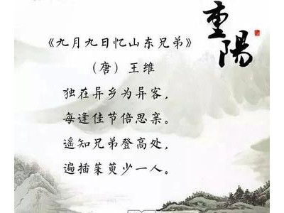 重阳节发朋友圈的句子和诗词