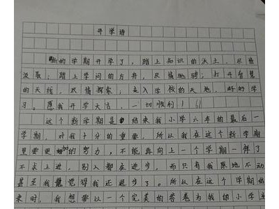 开学季的优美语录