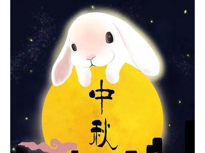 中秋节快乐发朋友圈说说