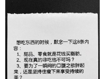 减肥心语正能量句子