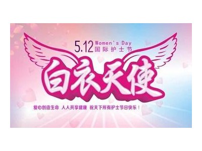 母亲节护士节朋友圈说说