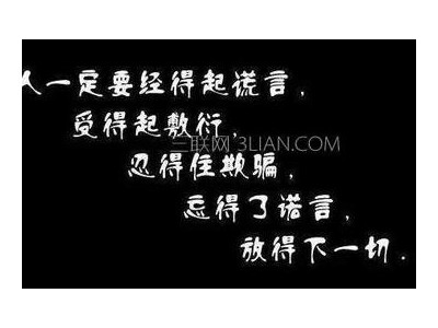 关于撒谎的说说