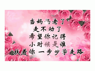 朋友圈母亲节说说