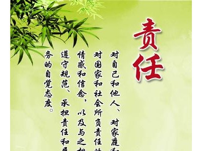 工作责任感的正能量句子