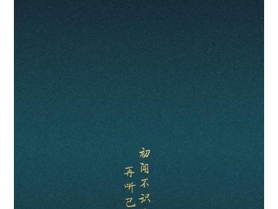 发朋友圈的精美句子古风