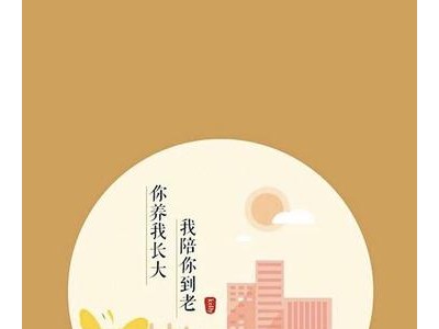 重阳节简短语朋友圈说说