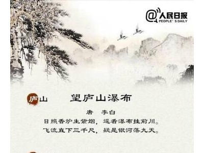 形容风景秀丽的诗句