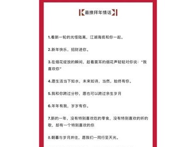 鼠年网络流行语