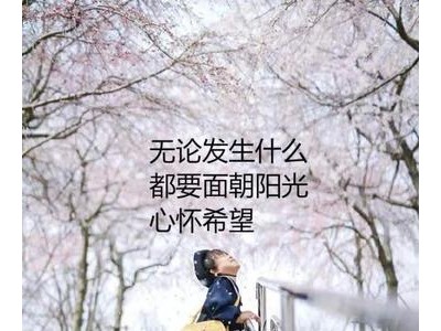 朋友圈很精辟走心的句子