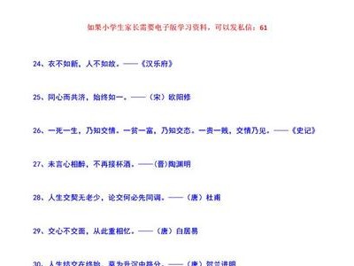 努力工作的古诗词