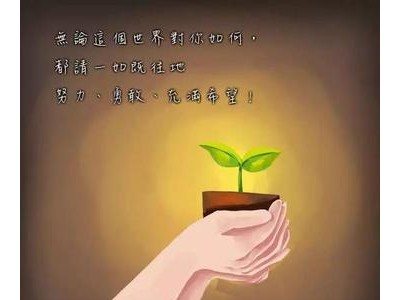 2021早安心语正能量