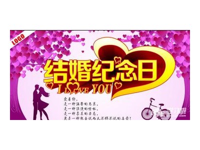 结婚纪念日和情人节同一天的说说