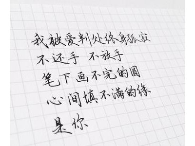 对爱情失望的古诗词