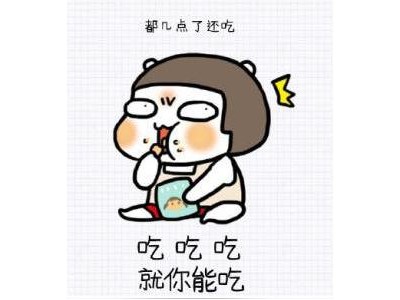 形容吃货的幽默句子