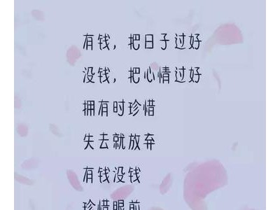 女人40岁生日致自己