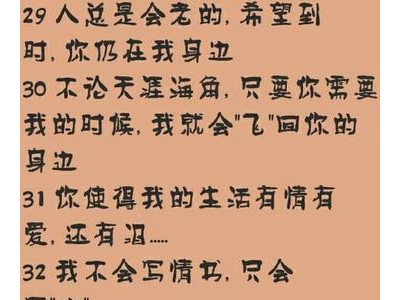 给男朋友甜到炸的情话