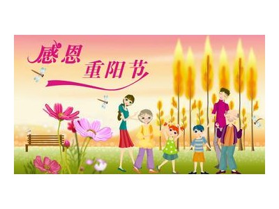 重阳节朋友圈搞笑说说