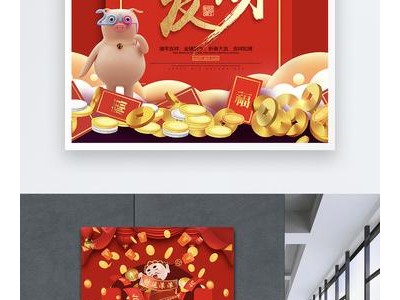 恭喜发财的祝福语