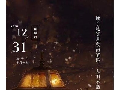 抖音告别2021伤感句子