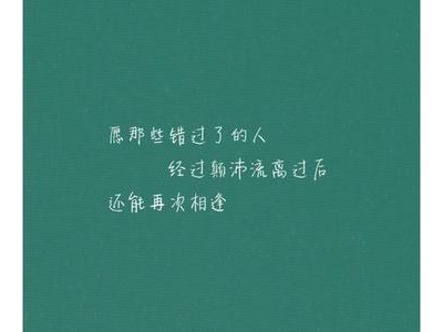 夫妻相濡以沫的句子