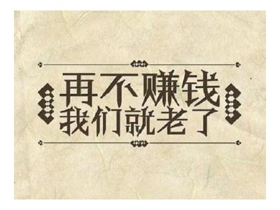 2021年咸鱼翻身的说说