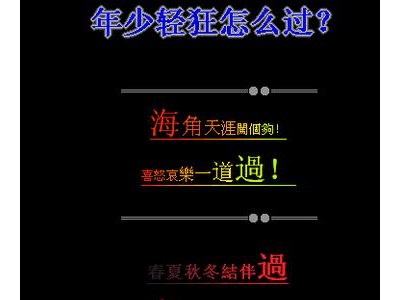 致年少轻狂的那个自己的句子