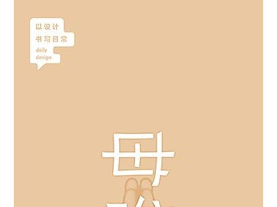 自己的生日妈妈的受难日说说