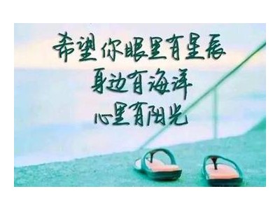 希望人平安的祝福语