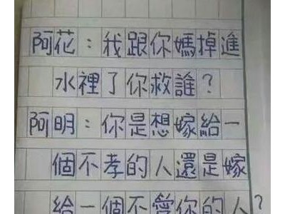 笑话大全爆笑简短30字