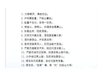 小学生交通安全宣传标语口号,交通安全顺口溜