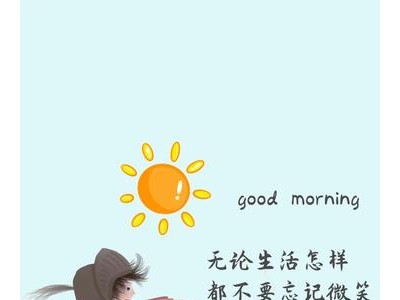 5月20日朋友圈的说说