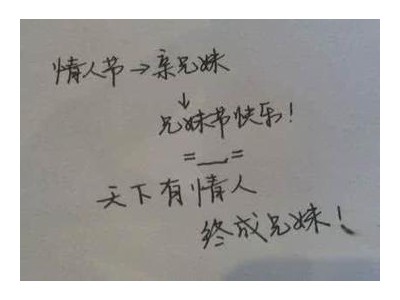 白色情人节单身说说