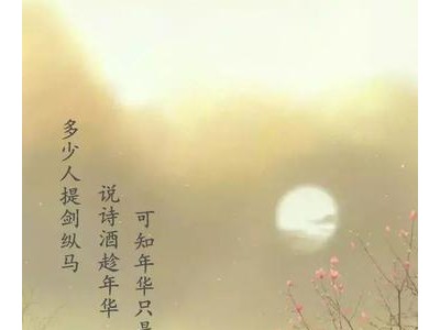 关于秋天的文艺古风句子