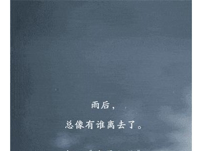 下雨诗句唯美