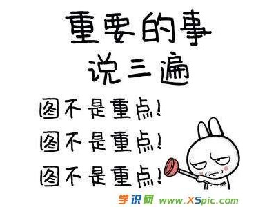 有文化逗比的句子