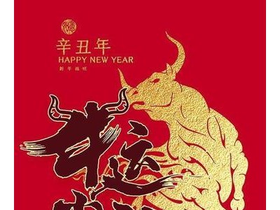 2021佛教祝福语