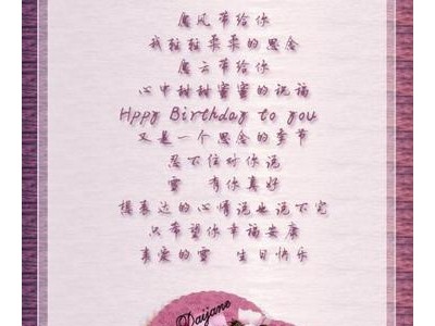 女朋友过生日说的情话