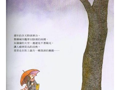 朋友圈几米漫画说说