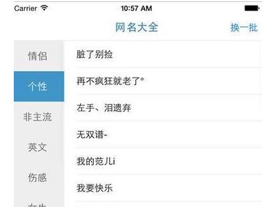 2021积极向上的微信名