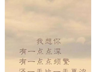 朋友圈情感说说