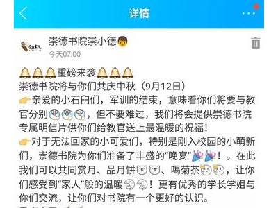 微信朋友圈中秋节日说说