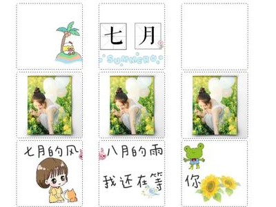 七月份发朋友圈的句子