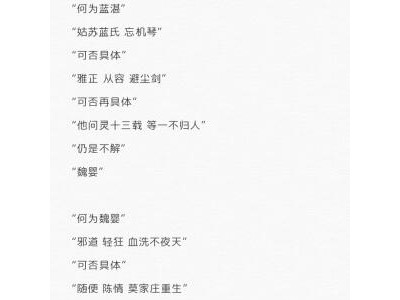 陈情令手帐好句