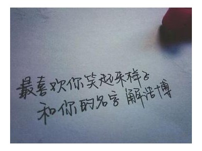 给女友的留言简短暖心