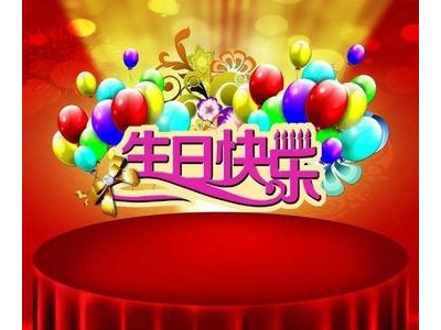 祝孙子生日快乐的祝福语