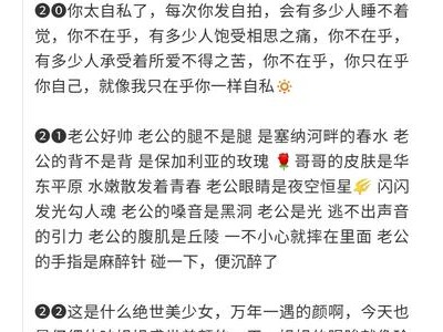 夸男朋友15句好听的话