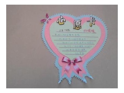 幼儿园心愿卡的句子